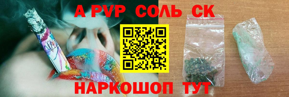 A PVP СК КРИС Северск