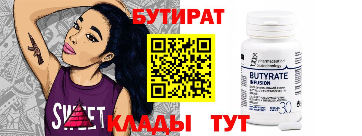 Бутират жидкий экстази Северск