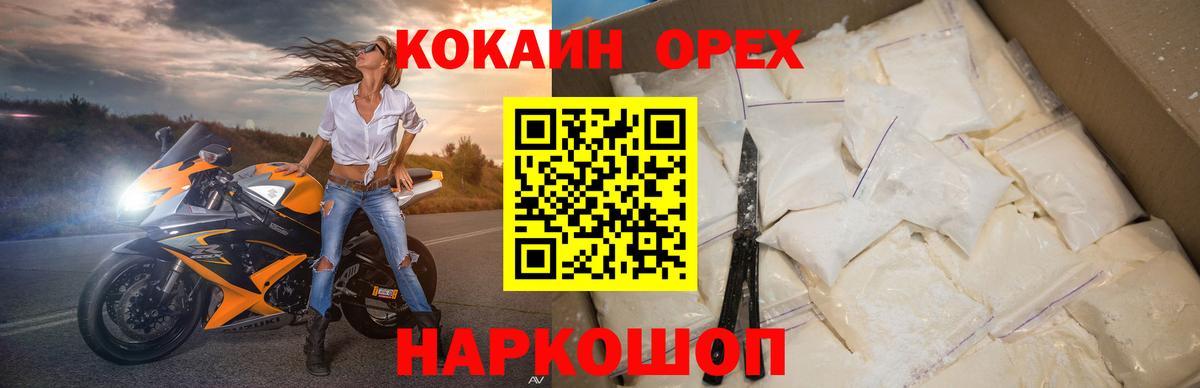 КОКАИН 98%  Вход с VPN  Cocaine  Cocaine Колумбийский  Северск 