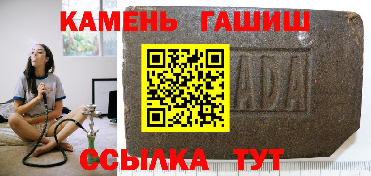 ГАШИШ VHQ  ГАШ убойный  Северск  Вход с VPN 