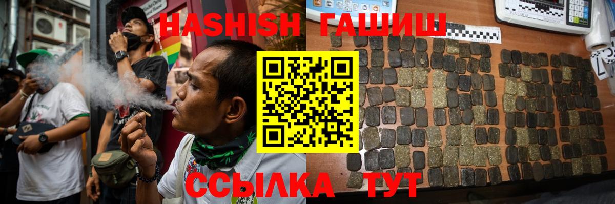 Гашиш VHQ Северск