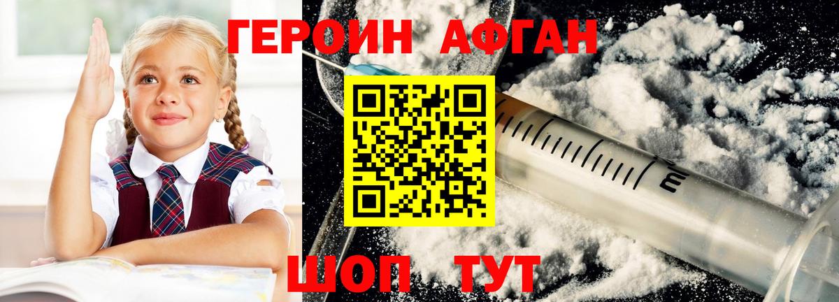 ГЕРОИН гречка Северск