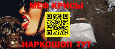 меф VHQ Рузаевка