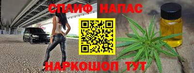 спайс Рязань
