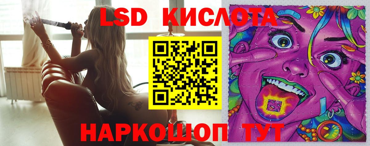 Лсд 25 экстази кислота Северск