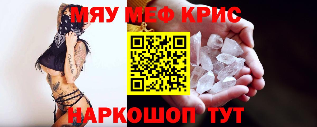 Северск  МЯУ-МЯУ мяу мяу  МЕФ  Вход с VPN 
