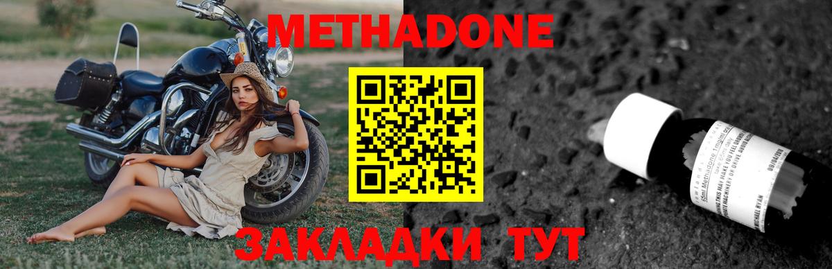 Северск  OMG как войти  Метадон белоснежный  Вход с VPN  МЕТАДОН мёд 