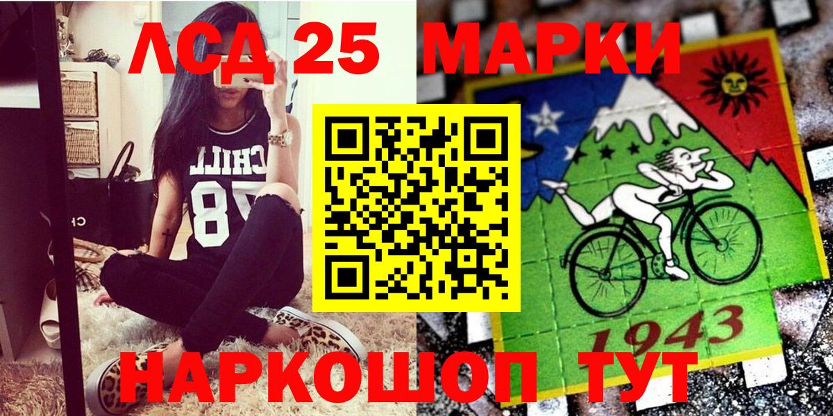 Марки N-bome 1,8мг Северск