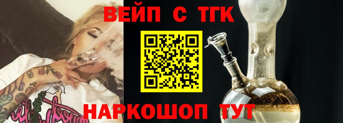 ТГК концентрат  Вход с VPN  Северск 